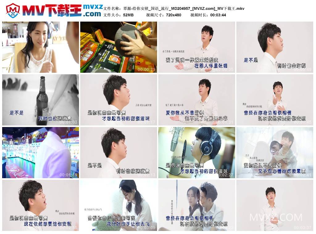 覃源-给你安慰_国语_流行_MD204957